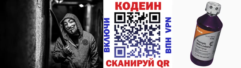 даркнет сайт  Волгоград  Кодеин напиток Lean (лин) 