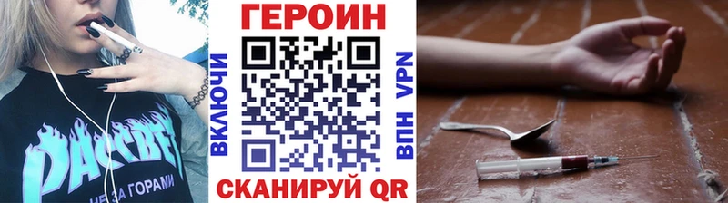 Героин VHQ  цена   hydra   Волгоград 