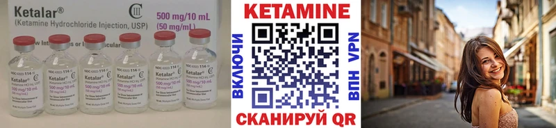 КЕТАМИН VHQ Волгоград
