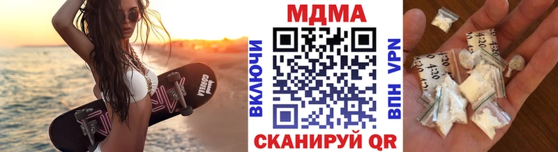 МДМА кристаллы  купить наркоту  Волгоград 