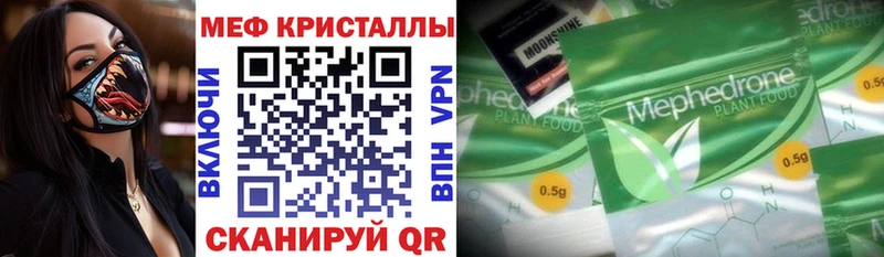 Меф mephedrone  Волгоград 
