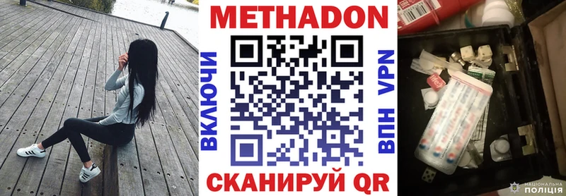 дарнет шоп  ссылка на мегу ONION  МЕТАДОН methadone  Волгоград 
