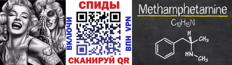 Метамфетамин Methamphetamine  ссылка на мегу онион  маркетплейс какой сайт  Волгоград 