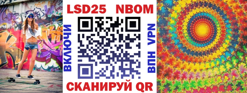 Марки NBOMe 1,8мг  Волгоград 